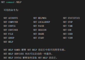 Windows常用網絡命令（個人收藏）